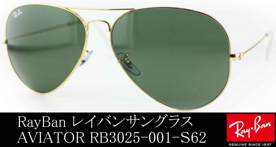 RayBan サングラス　Aviator