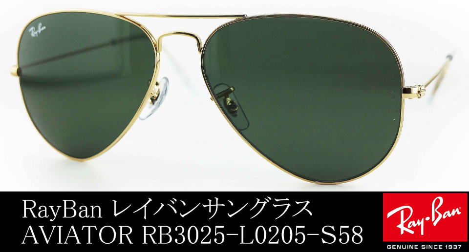 [Ray-Ban レイバンAVIATOR アビエイターRB3025 サングラス