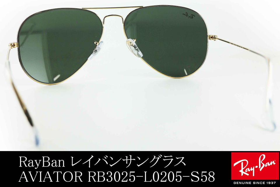 レイバンアビエーターRB3025-L0205-S58