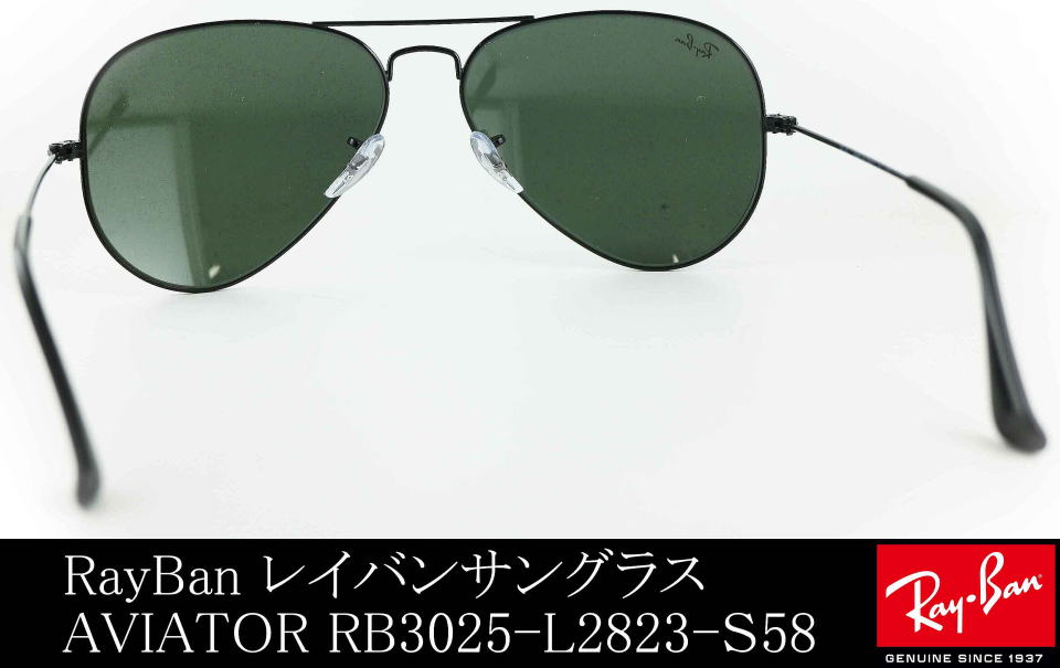 レイバン サングラス アビエーター Ray-Ban RB3025 L2823