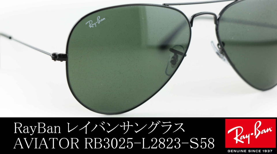 レイバンアビエーターRB3025-L2823-S58