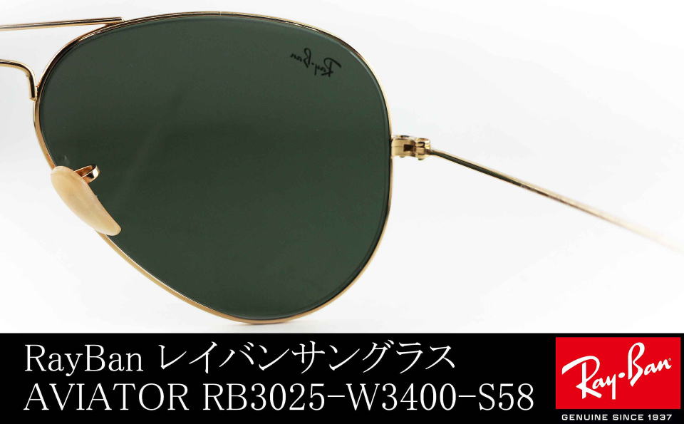 Ray-Ban ブルー・インパルス特別モデル サングラス