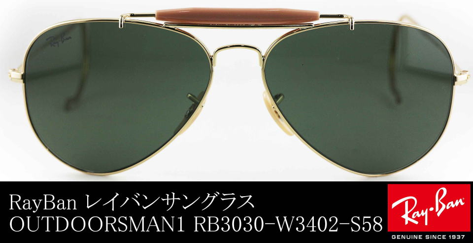 レイバンサングラスアウトドアーズマンワン RB3030-W3402-S58