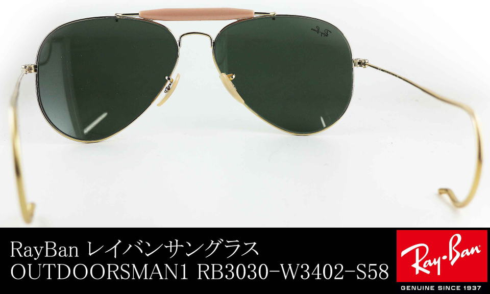 レイバンサングラスアウトドアーズマンワン RB3030-W3402-S58