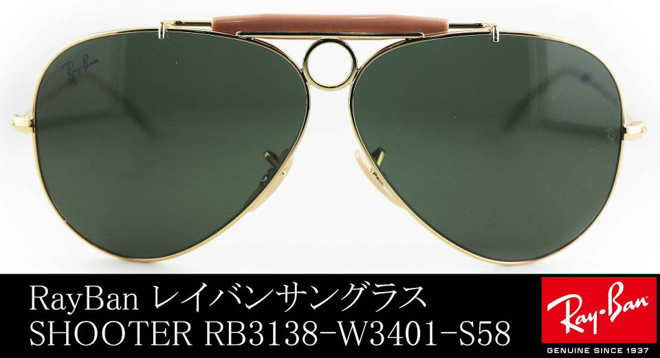 レイバンサングラスSHOOTERシューター RB3138-W3401-S58