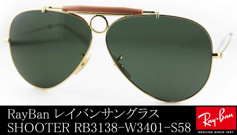 レイバンサングラスSHOOTERシューター RB3138-W3401-S58