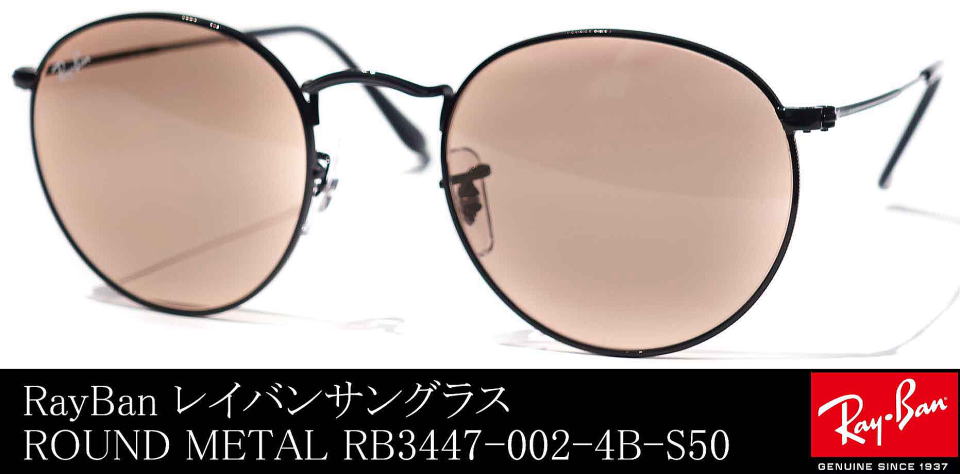 インスタ着用！正規品RayBan木村拓哉さんラウンドメタル RB3447 ブルー