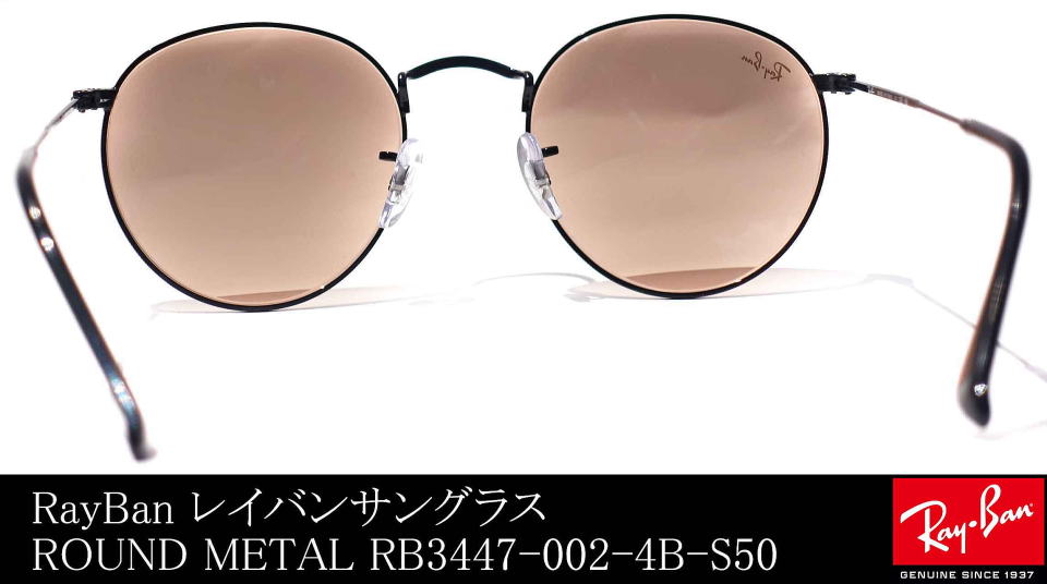 RayBan RB3447 002/4B 50 木村拓哉 キムタク サングラス