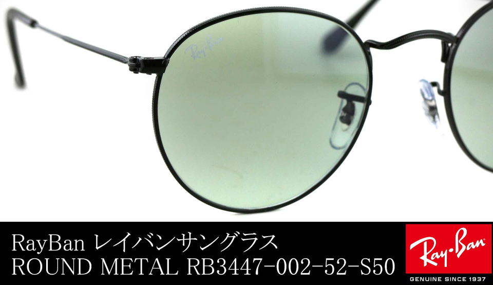 レイバンサングラスラウンドメタルRB3447-002-52-S50/正規販売店全国 