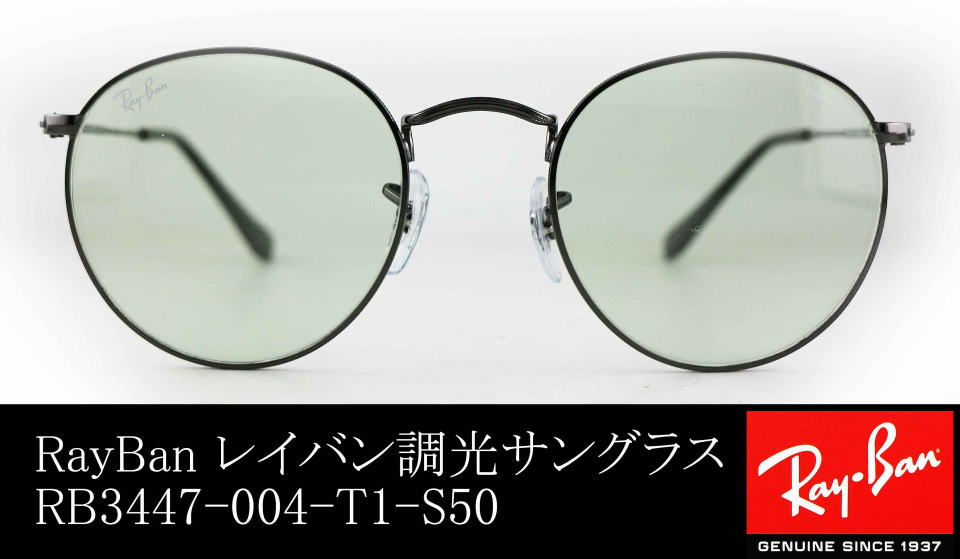 木村拓哉キムタクサングラス「BG～身辺警護人～」RayBanレイバン調光サングラスRB3447-004-T1-S50