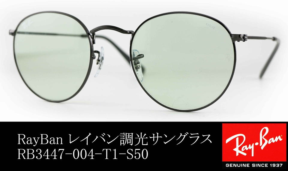 RAYBAN RB3447 004/T1 50 木村拓哉 キムタク