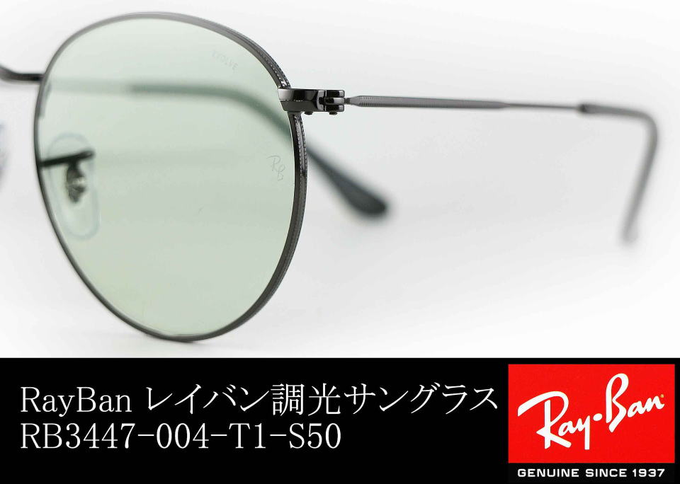 木村拓哉キムタクサングラス「BG～身辺警護人～」RayBanレイバン調光サングラスRB3447-004-T1-S50