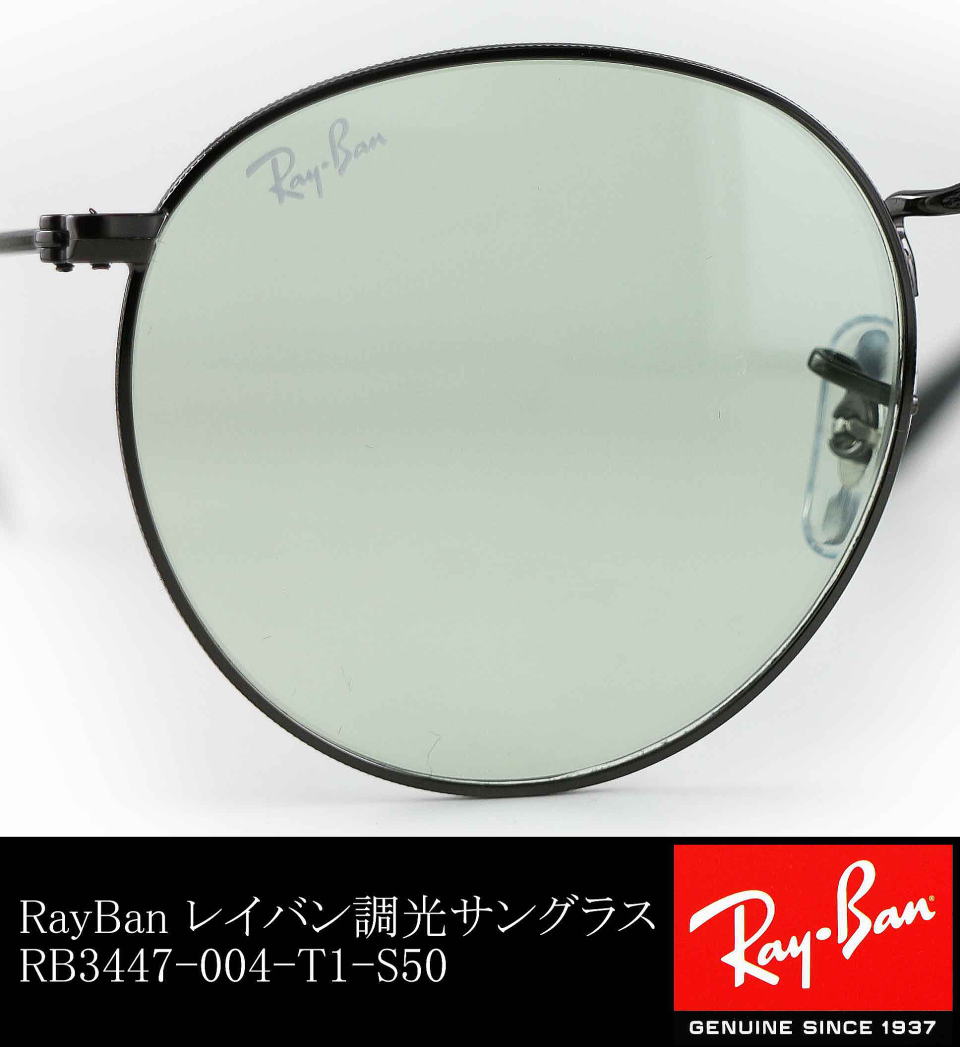 木村拓哉キムタクサングラス「BG～身辺警護人～」RayBanレイバン調光サングラスRB3447-004-T1-S50