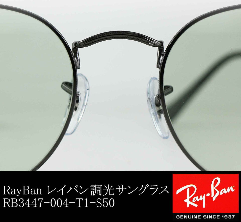 木村拓哉キムタクサングラス「BG～身辺警護人～」RayBanレイバン調光サングラスRB3447-004-T1-S50