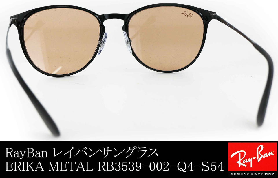 エリカレイバン調光サングラス3539-002-Q4-s54/正規販売店全国対応JR