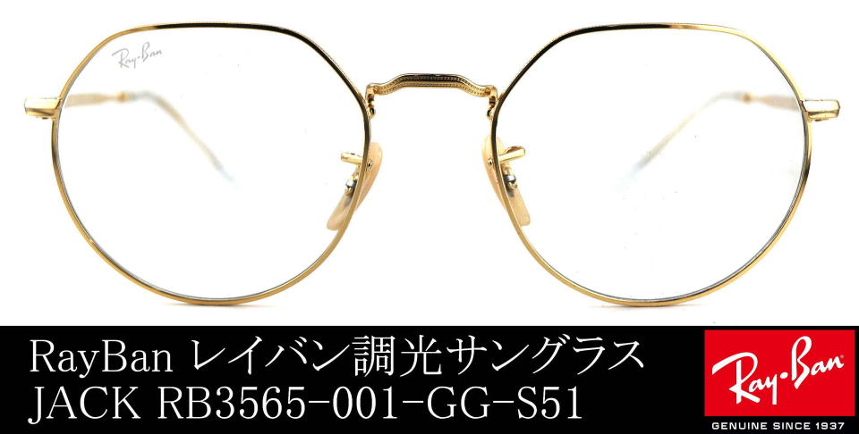 レイバン調光サングラス3565-001-GG-S51