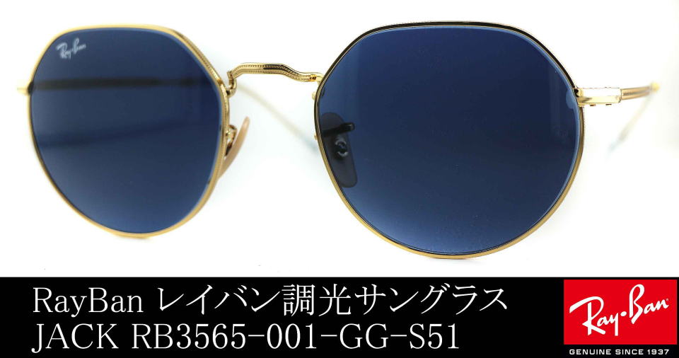 レイバン調光サングラス3565-001-GG-S51