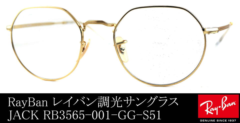 レイバン調光サングラス3565-001-GG-S51/正規販売店全国対応JR大府駅前 ...