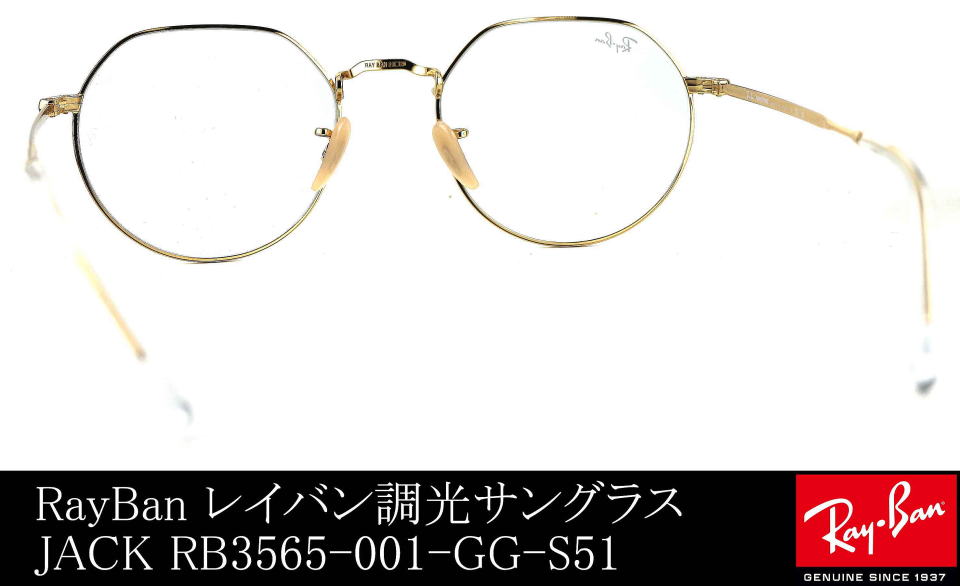 レイバン調光サングラス3565-001-GG-S51