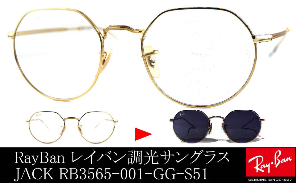 レイバン調光サングラス3565-001-GG-S51