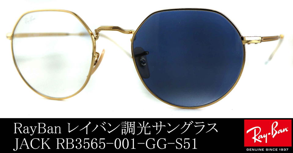 レイバン調光サングラス3565-001-GG-S51