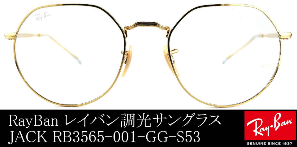 レイバンサングラス色が変わる3565-001-GG-S53