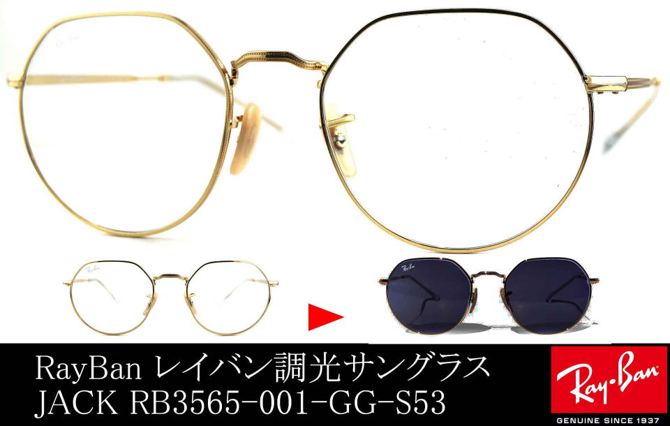 レイバンサングラス色が変わる3565-001-GG-S53/正規販売店全国対応JR ...