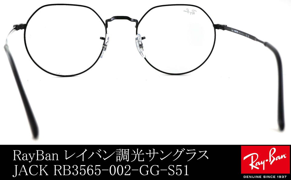 木村拓哉キムタクレイバン調光サングラスアンバサダーモデル3565-002-GG-S51