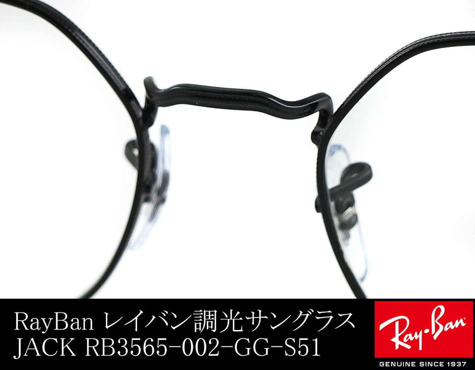 調光サングラス RayBan国内正規品 RB3565 キムタク-002GG 53-