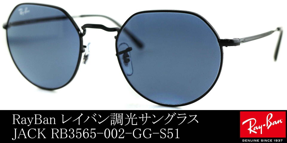 木村拓哉キムタクレイバン調光サングラスアンバサダーモデル3565-002-GG-S51