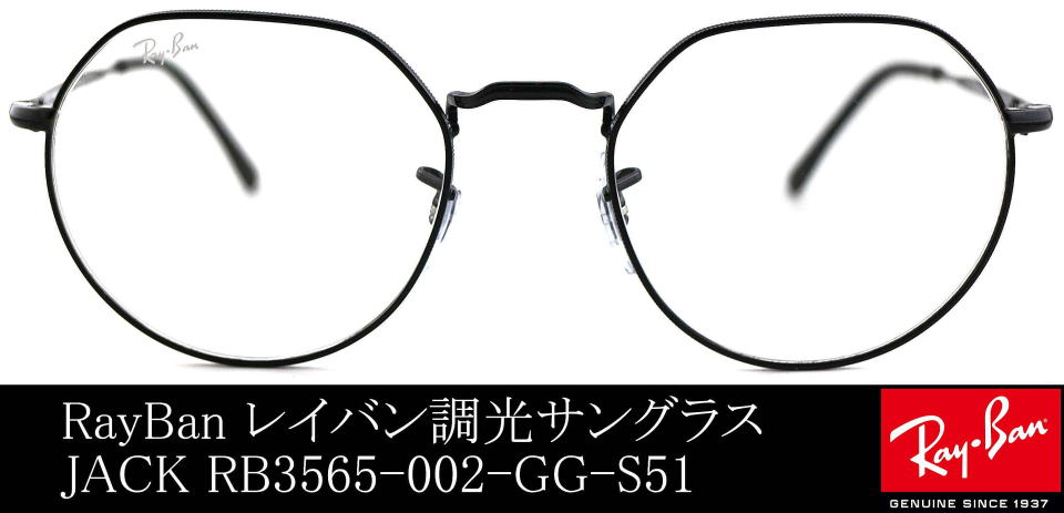 く日はお得♪ 正規RayBanレイバン調光 RB3565-002 GG-51 木村拓哉モデル asakusa.sub.jp