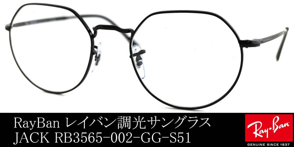 木村拓哉キムタクレイバン調光サングラスアンバサダーモデル3565-002-GG-S51