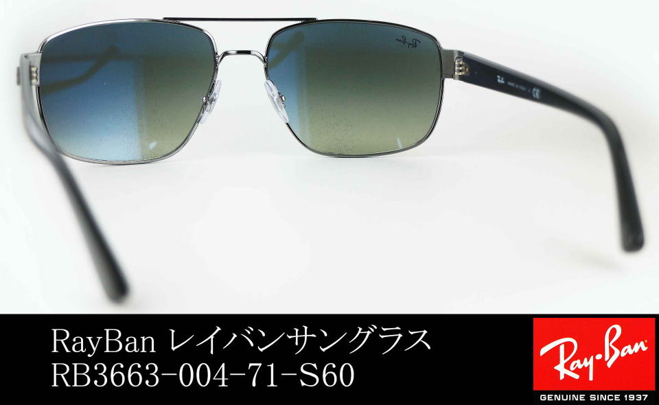 レイバン3663-004-71-サイズ60サングラス/正規販売店全国対応JR大府 
