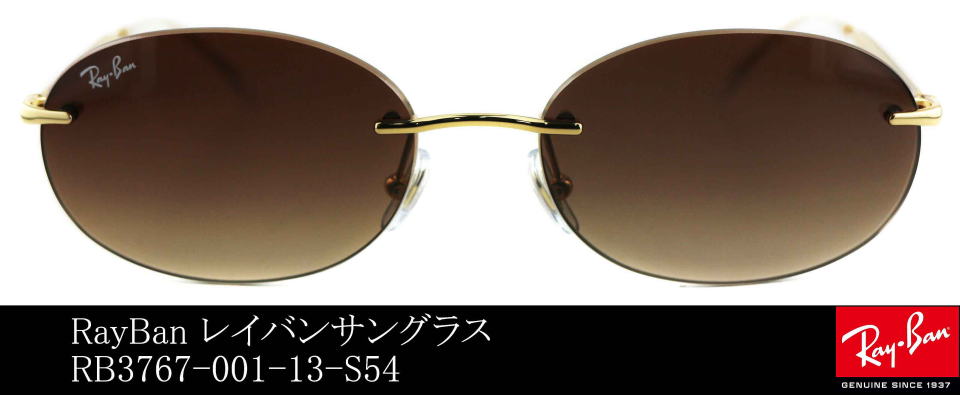 ツーポイントサングラスレイバン3767-001-13-S54