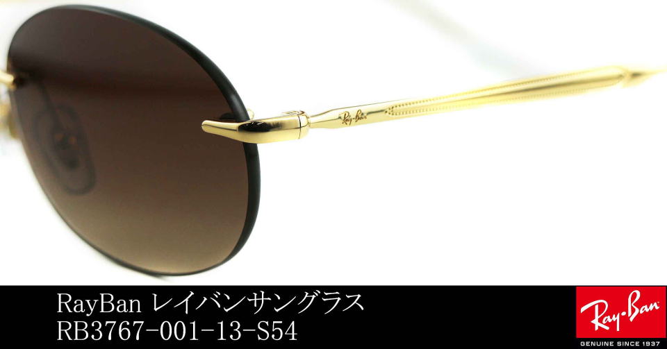 ツーポイントサングラスレイバン3767-001-13-S54