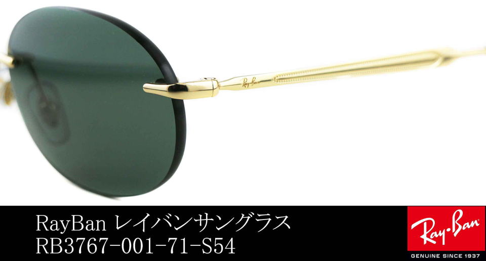 縁無しサングラスレイバン3767-001-71-S54