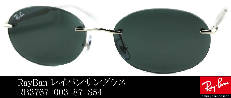 �T���O���X�ӂ��Ȃ����C�o��3767-003-87-S54