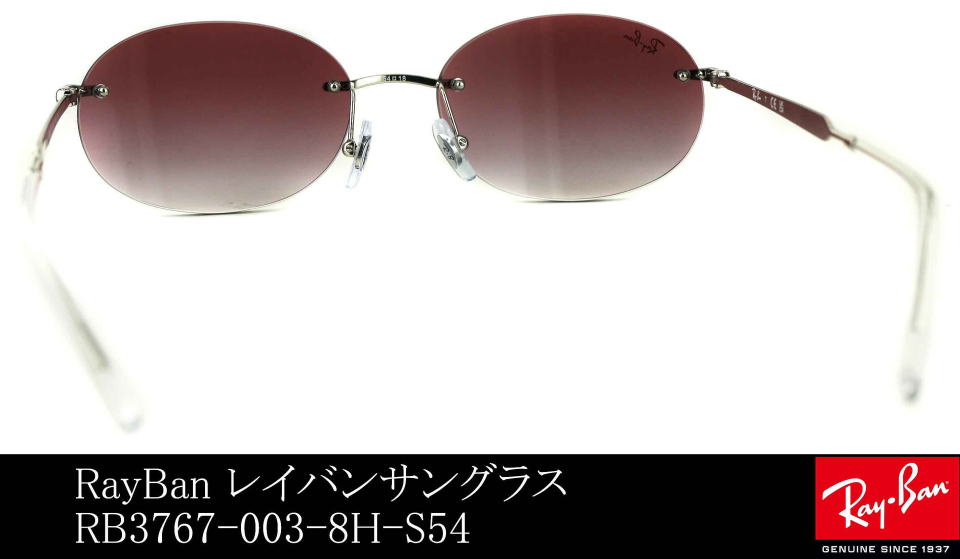 ���Ȃ��T���O���X���C�o��3767-003-8H-S54