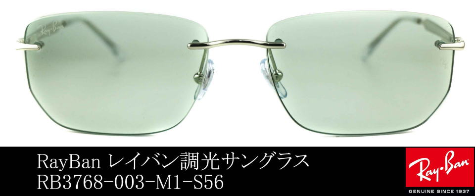 ���Ȃ��T���O���X�����Y���C�o��3768-003-M1-S56