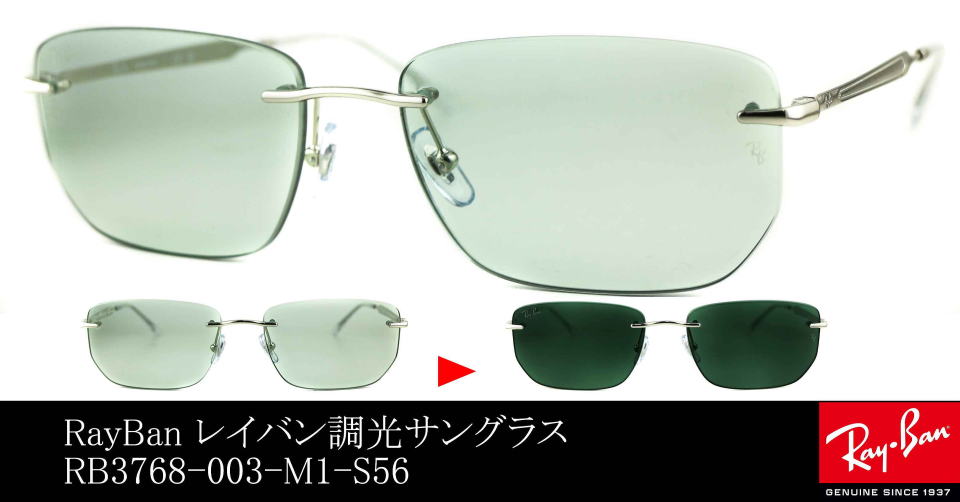 ���Ȃ��T���O���X�����Y���C�o��3768-003-M1-S56