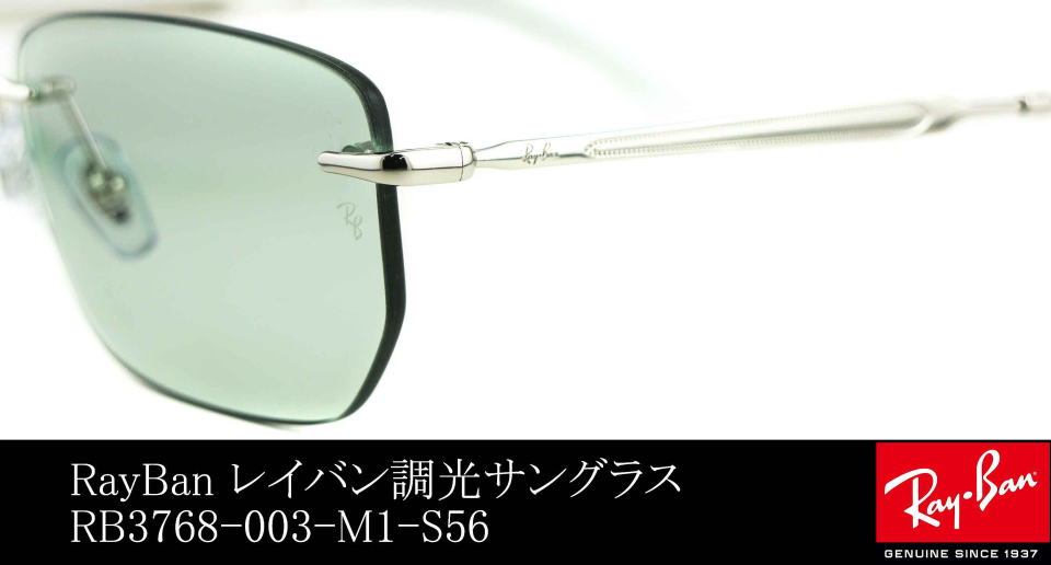 ���Ȃ��T���O���X�����Y���C�o��3768-003-M1-S56