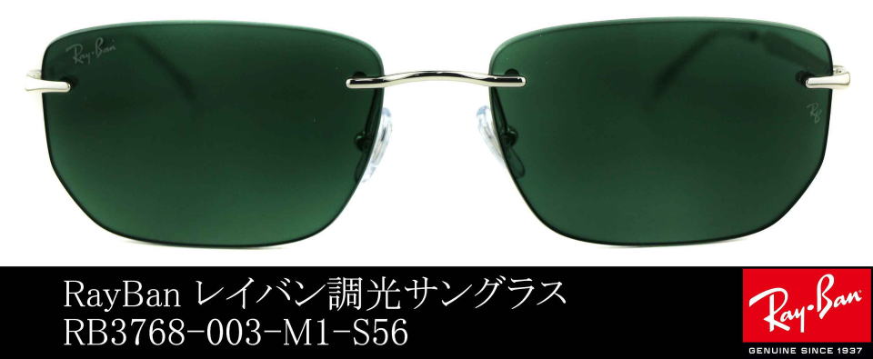 ���Ȃ��T���O���X�����Y���C�o��3768-003-M1-S56