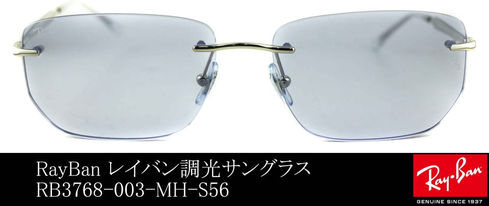 �������X�T���O���X�����Y���C�o��3768-003-MH-S56