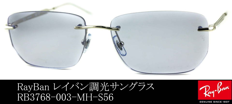 �������X�T���O���X�����Y���C�o��3768-003-MH-S56