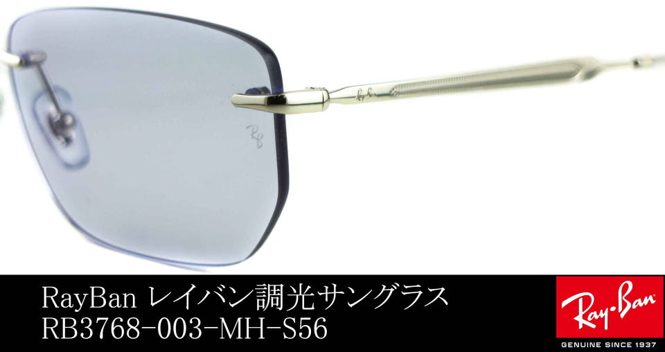 �������X�T���O���X�����Y���C�o��3768-003-MH-S56