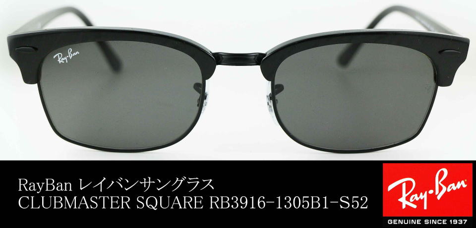 レイバンサングラスクラブマスタースクエア3916-1305B1-S52