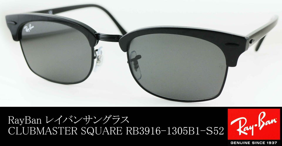 【美品】Ray Ban★レイバン　スクエアサングラス