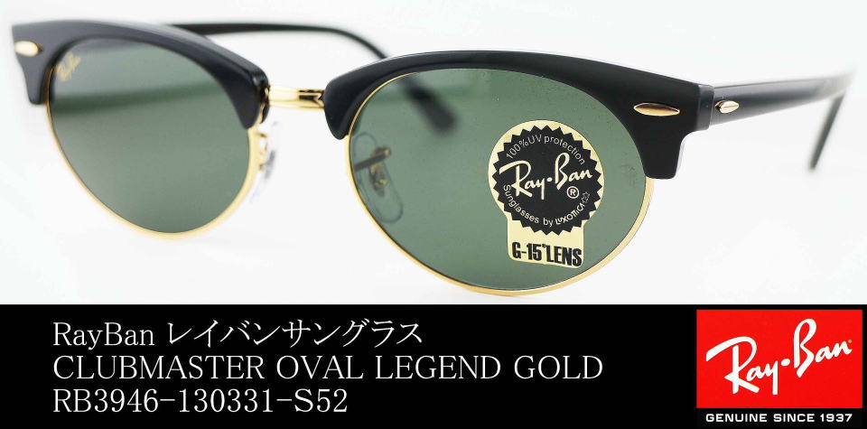 Ray ban レイバン　CLUBMASTER サングラス