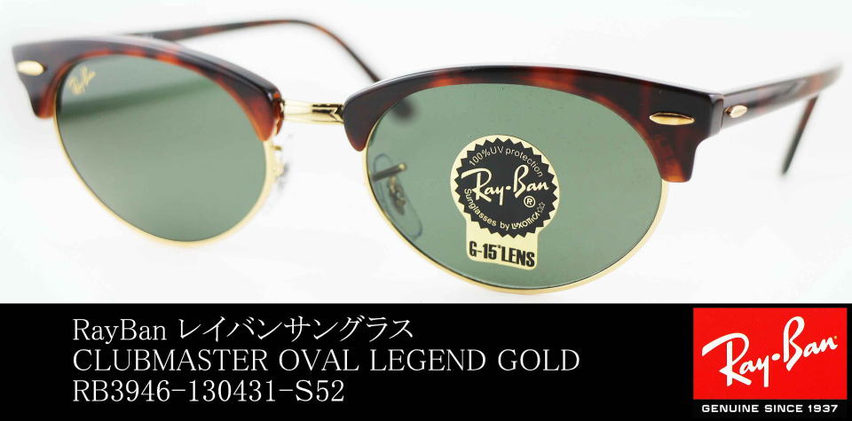 RayBan クラブマスター