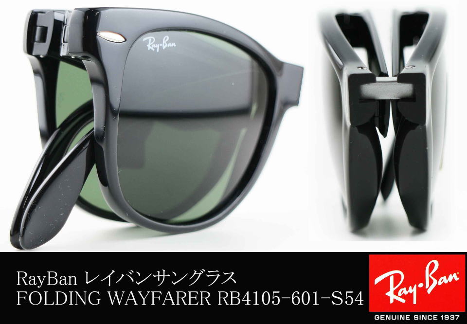 見事な Ray-Ban レイバン Ray-Ban RB4105-710 ウェイファーラー